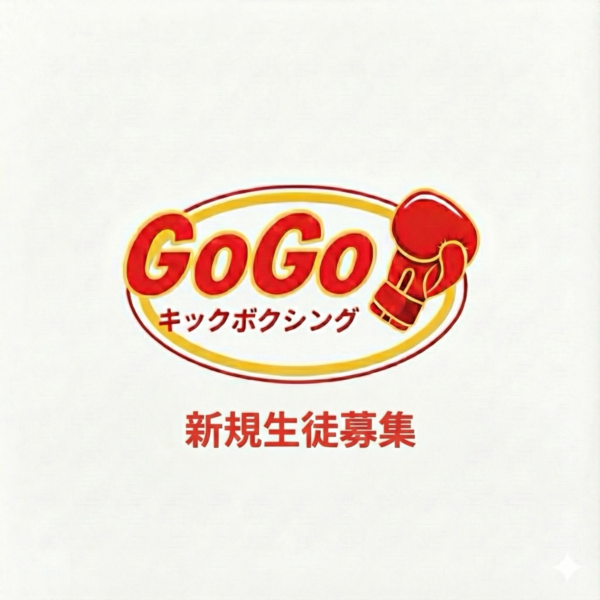 初回無料体験レッスンの画像